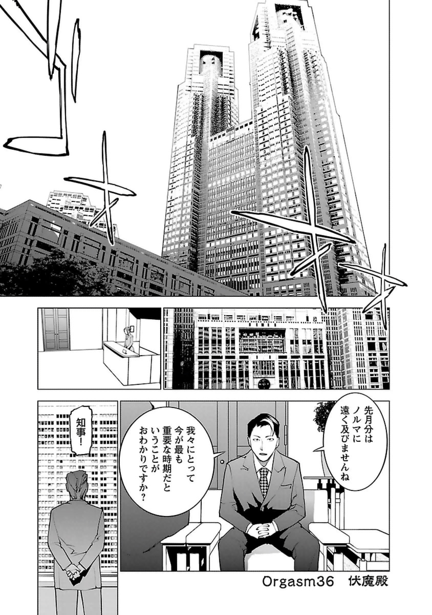 Seishokuki Chap 36 - Next Chap 37