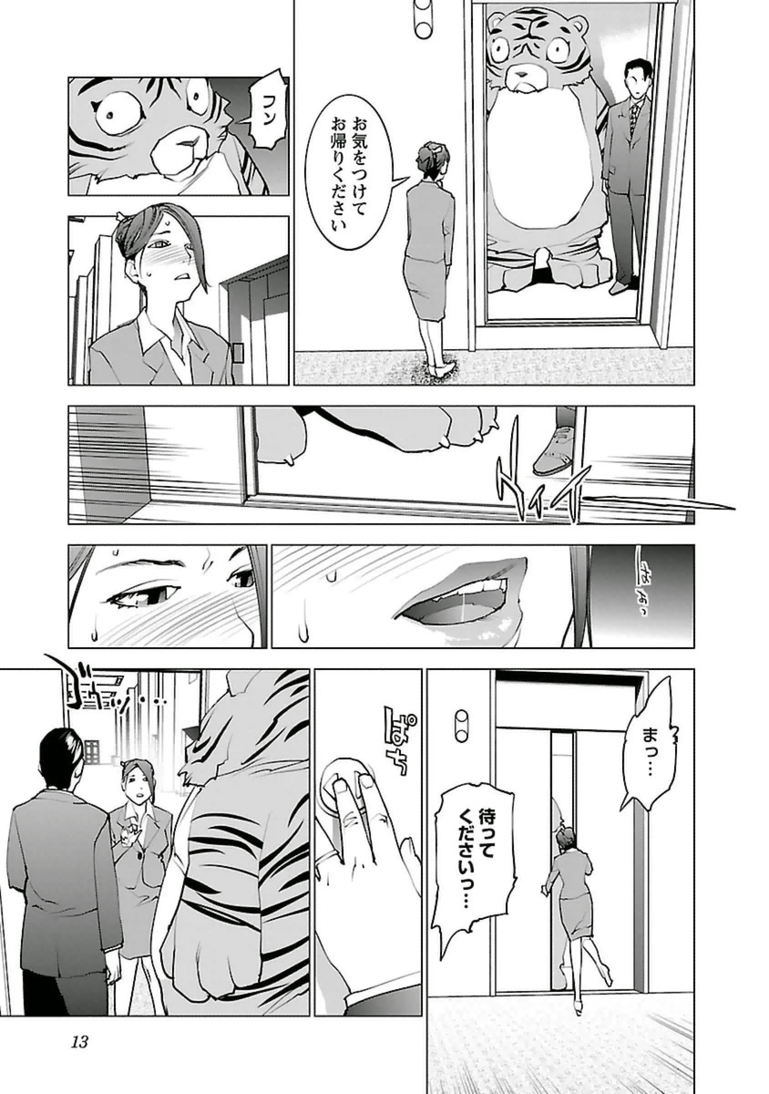 Seishokuki Chap 36 - Next Chap 37