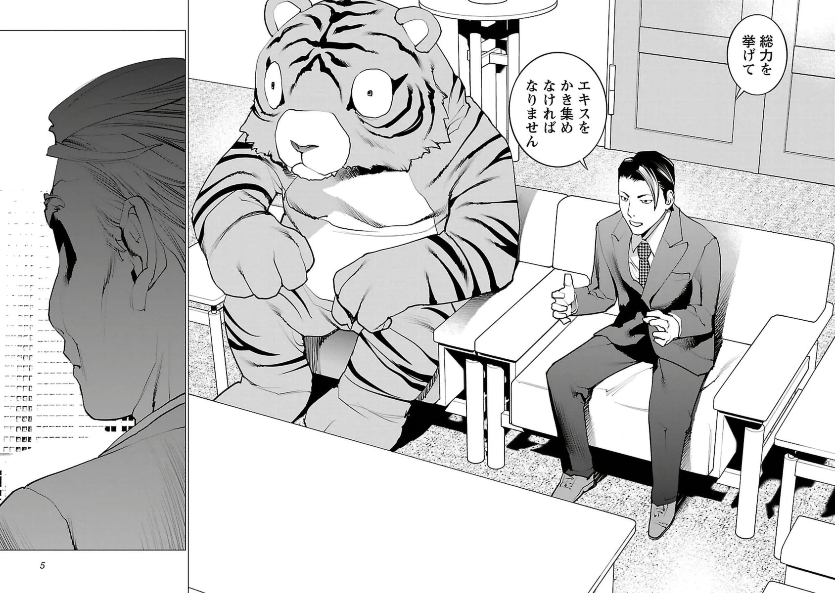 Seishokuki Chap 36 - Next Chap 37