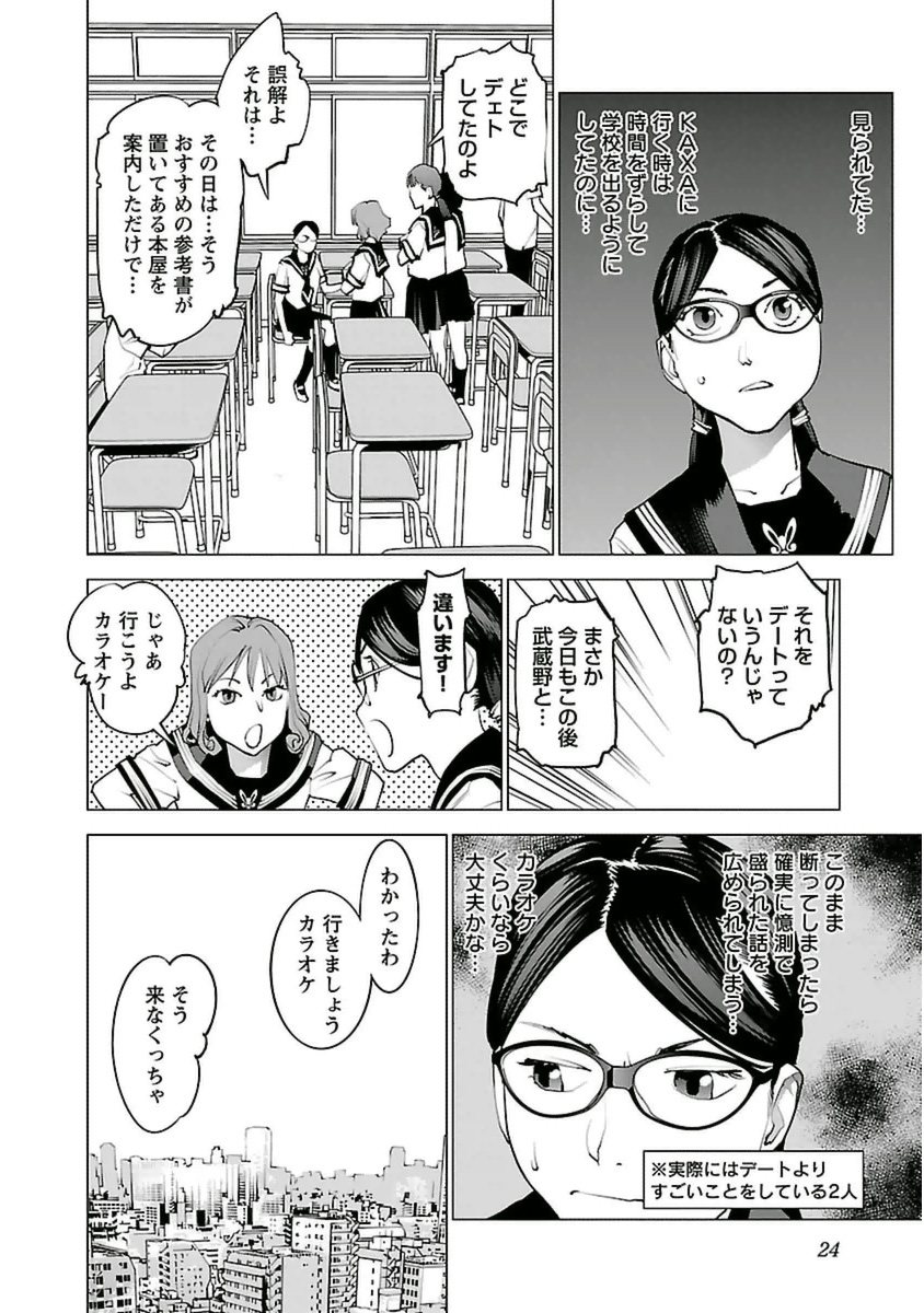 Seishokuki Chap 36 - Next Chap 37