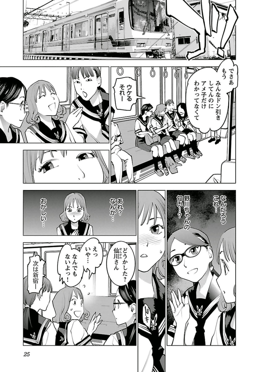 Seishokuki Chap 36 - Next Chap 37