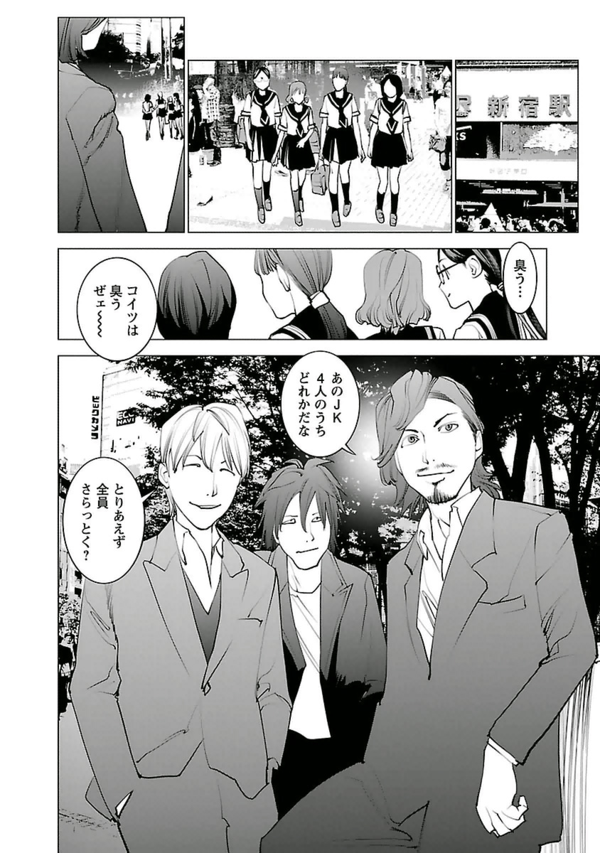 Seishokuki Chap 36 - Next Chap 37