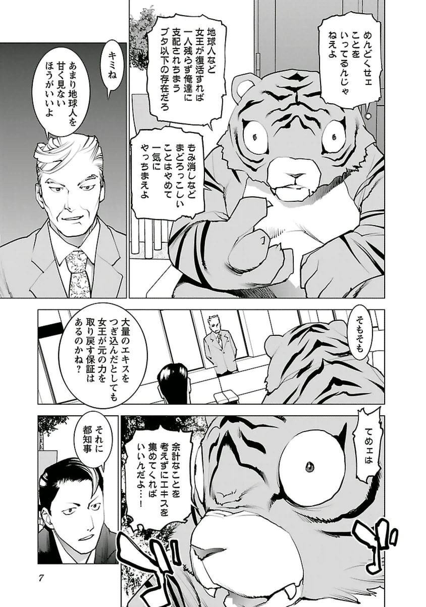 Seishokuki Chap 36 - Next Chap 37