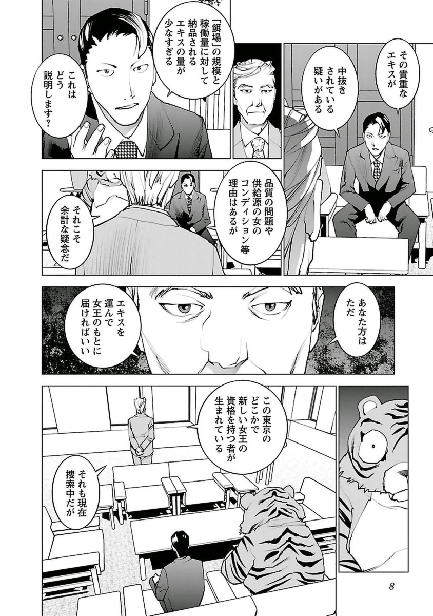 Seishokuki Chap 36 - Next Chap 37