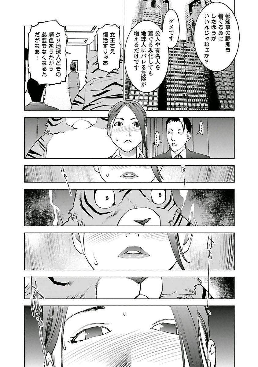 Seishokuki Chap 36 - Next Chap 37