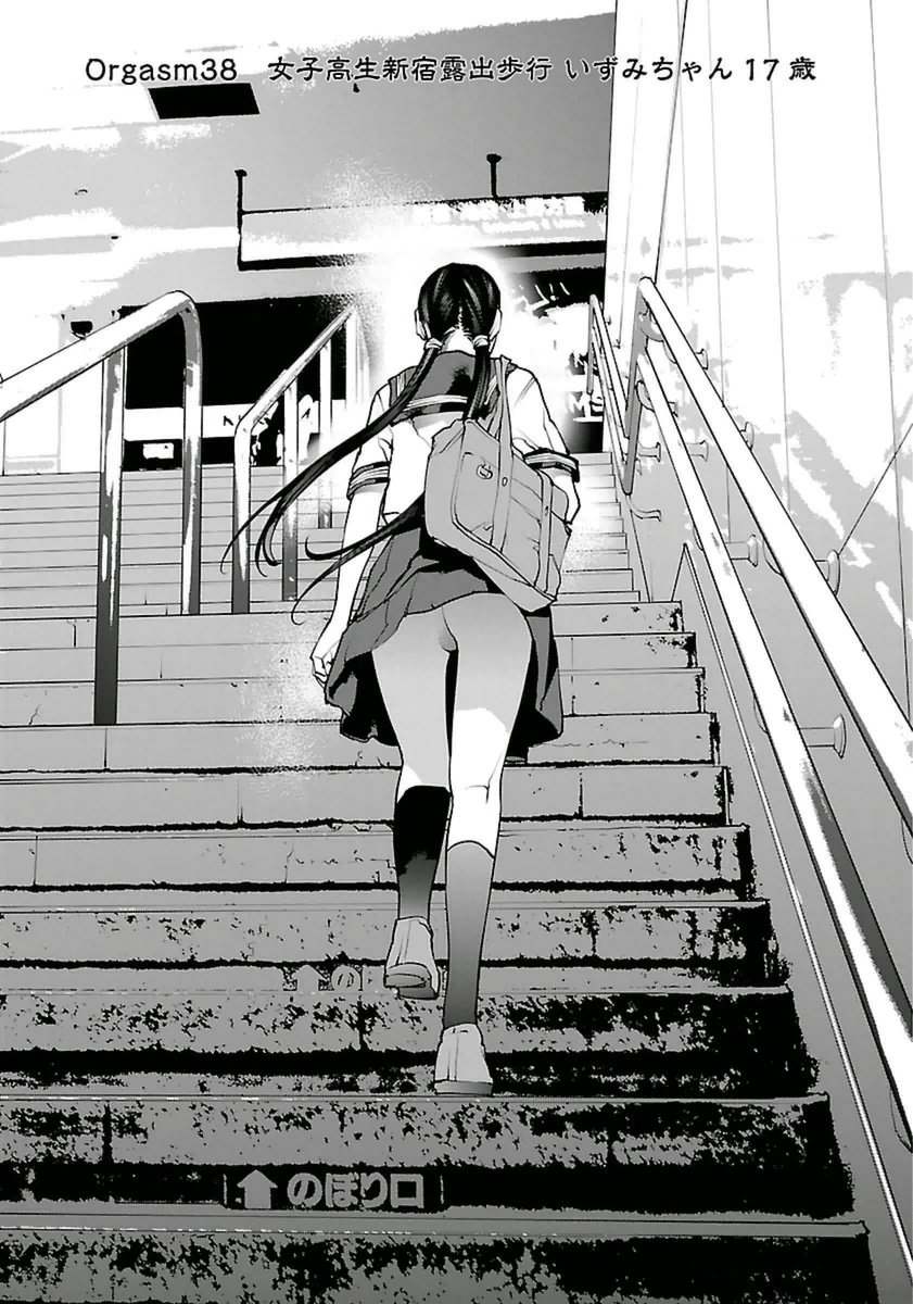 Seishokuki Chap 38 - Next Chap 39