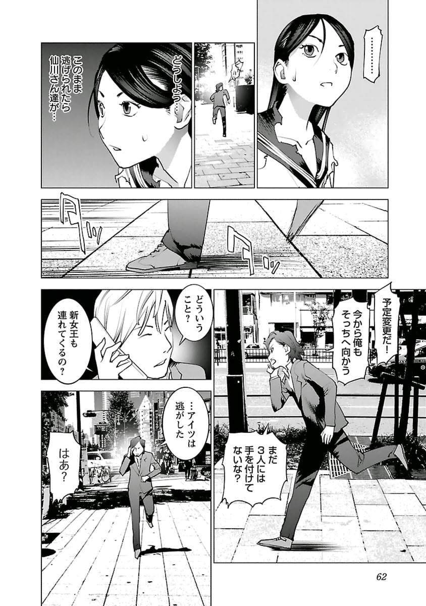 Seishokuki Chap 38 - Next Chap 39
