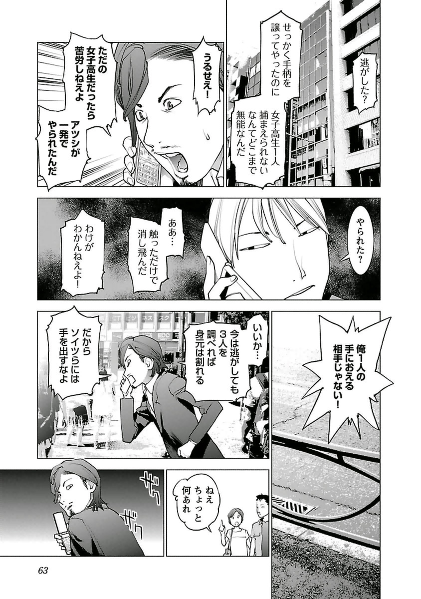 Seishokuki Chap 38 - Next Chap 39