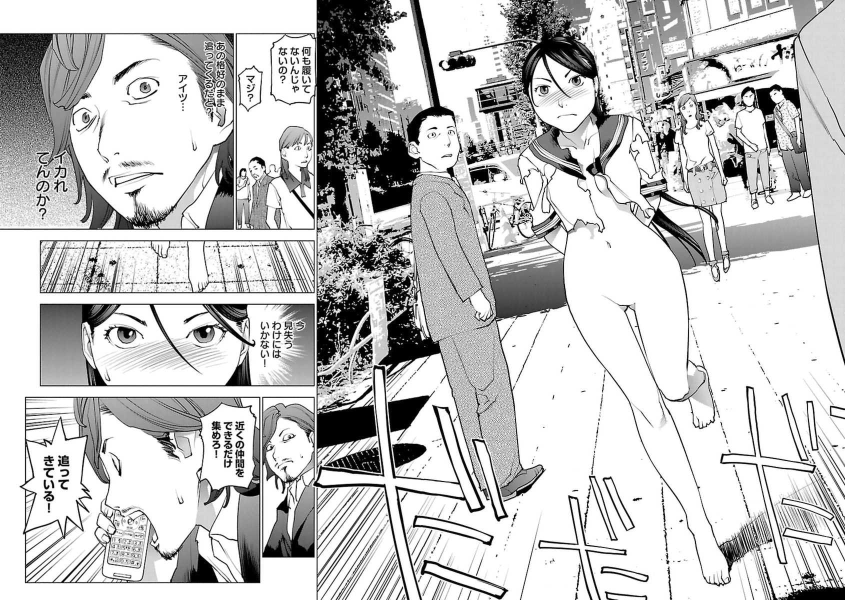 Seishokuki Chap 38 - Next Chap 39
