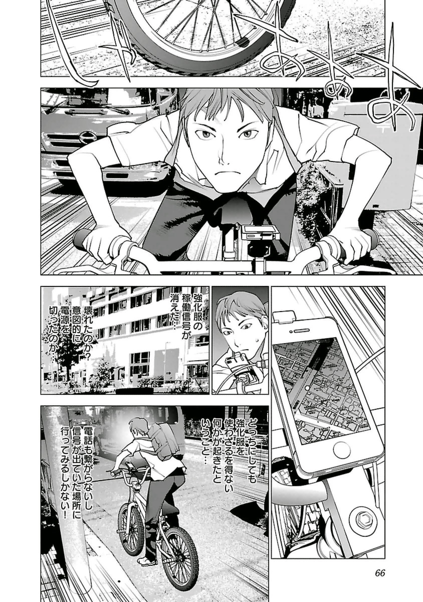 Seishokuki Chap 38 - Next Chap 39