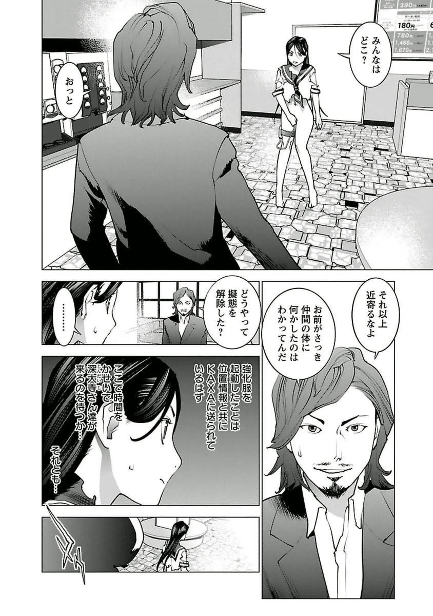 Seishokuki Chap 38 - Next Chap 39