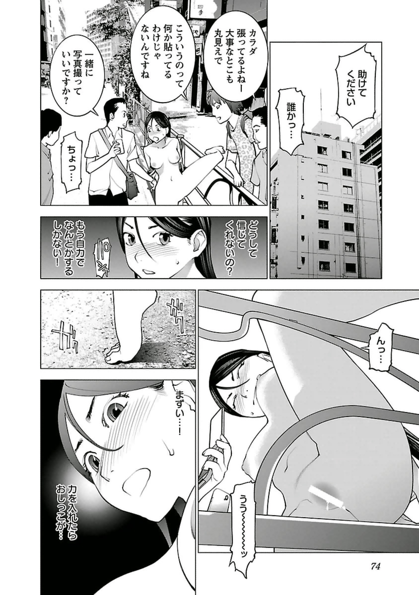 Seishokuki Chap 38 - Next Chap 39