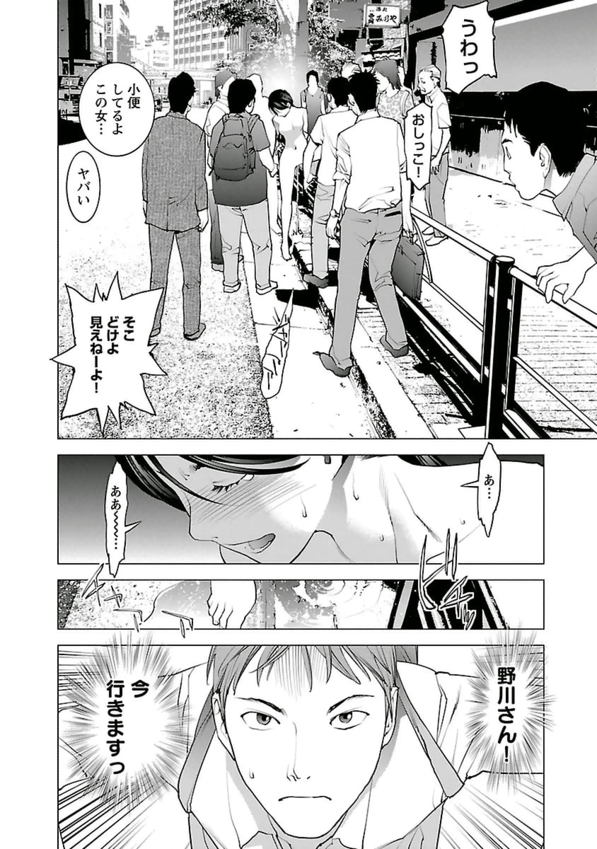 Seishokuki Chap 38 - Next Chap 39