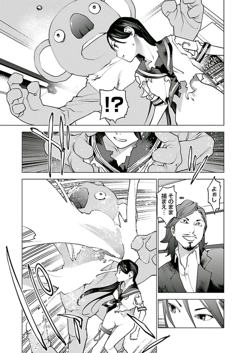 Seishokuki Chap 38 - Next Chap 39