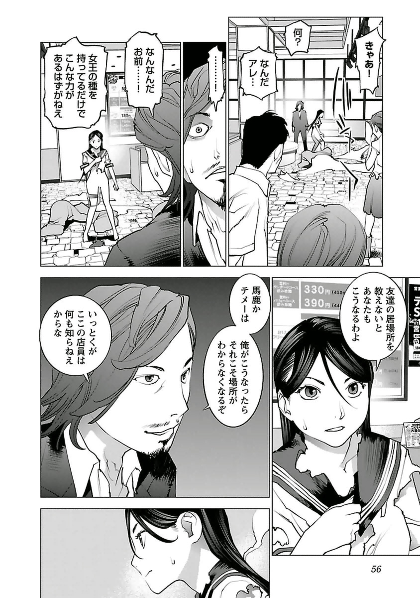 Seishokuki Chap 38 - Next Chap 39