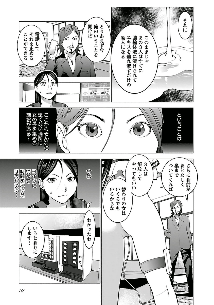 Seishokuki Chap 38 - Next Chap 39