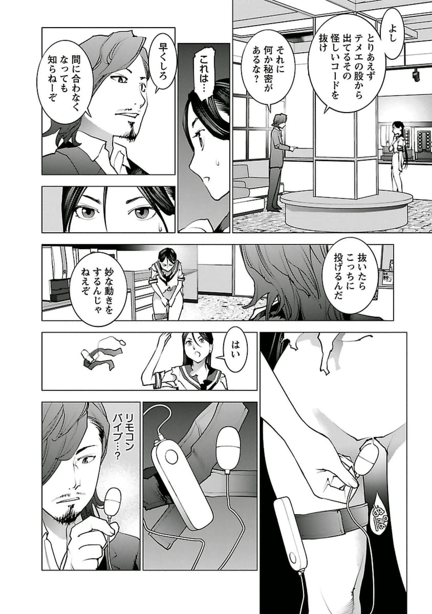 Seishokuki Chap 38 - Next Chap 39