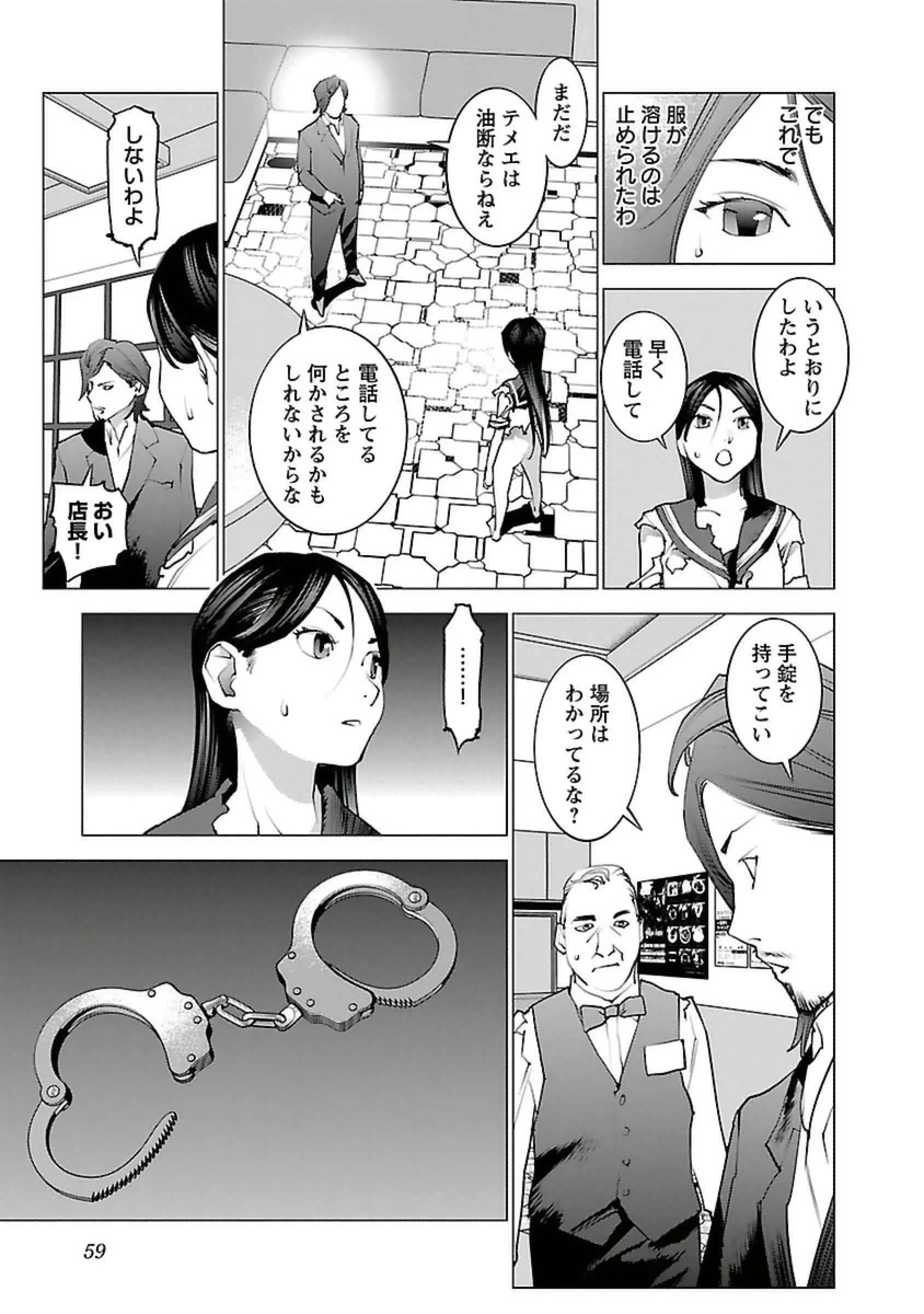 Seishokuki Chap 38 - Next Chap 39