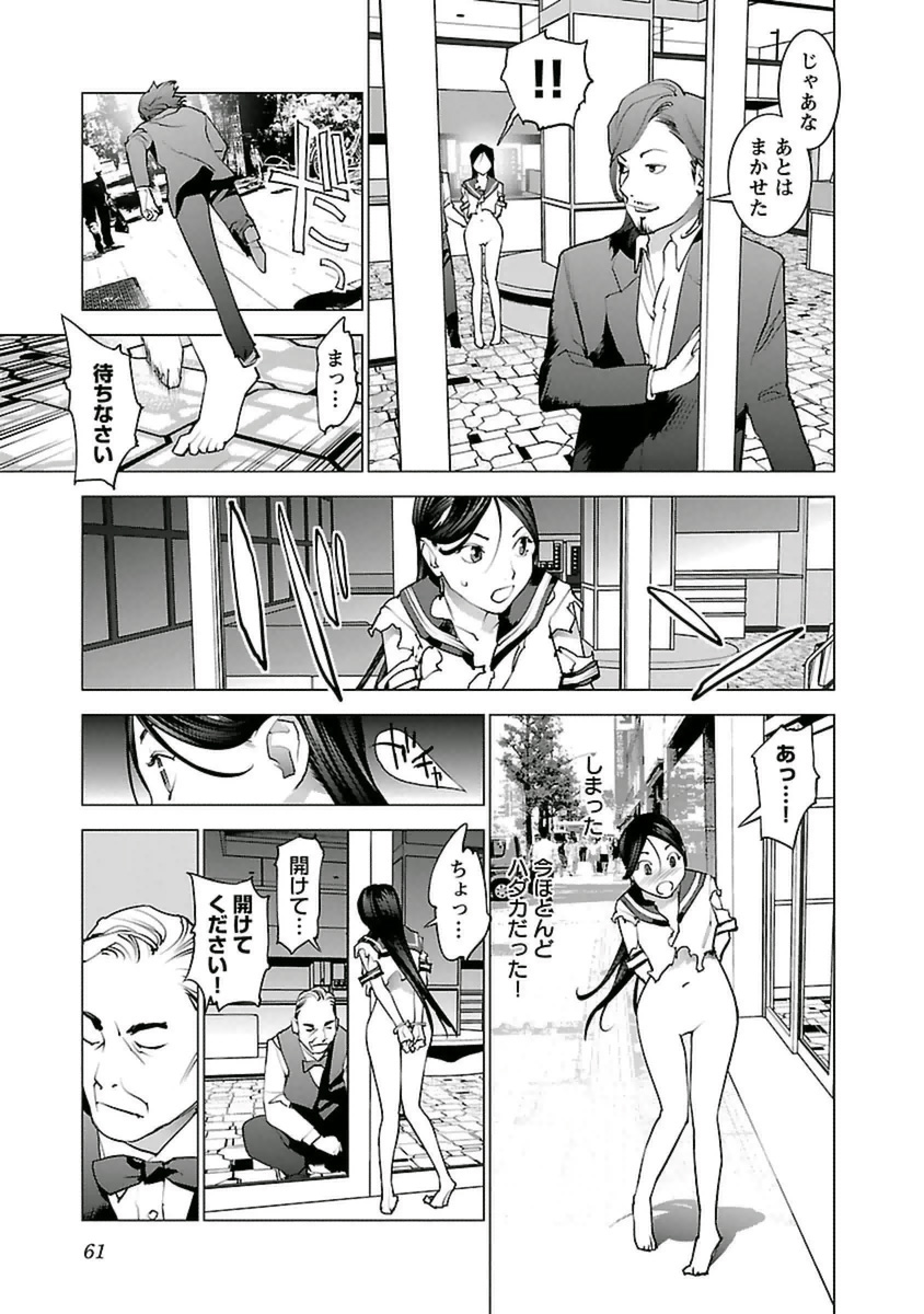 Seishokuki Chap 38 - Next Chap 39