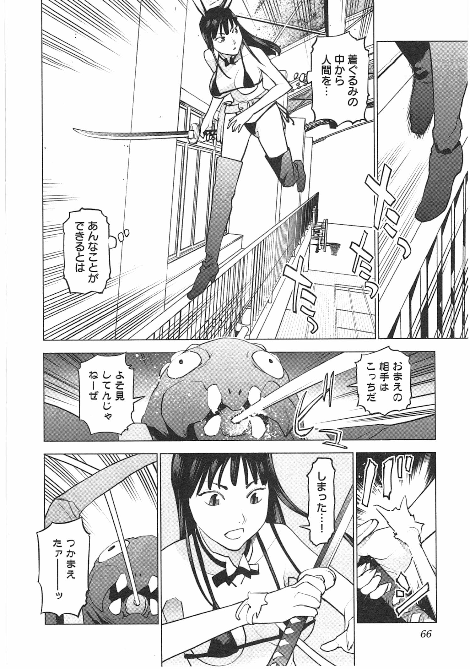 Seishokuki Chap 30 - Next Chap 31