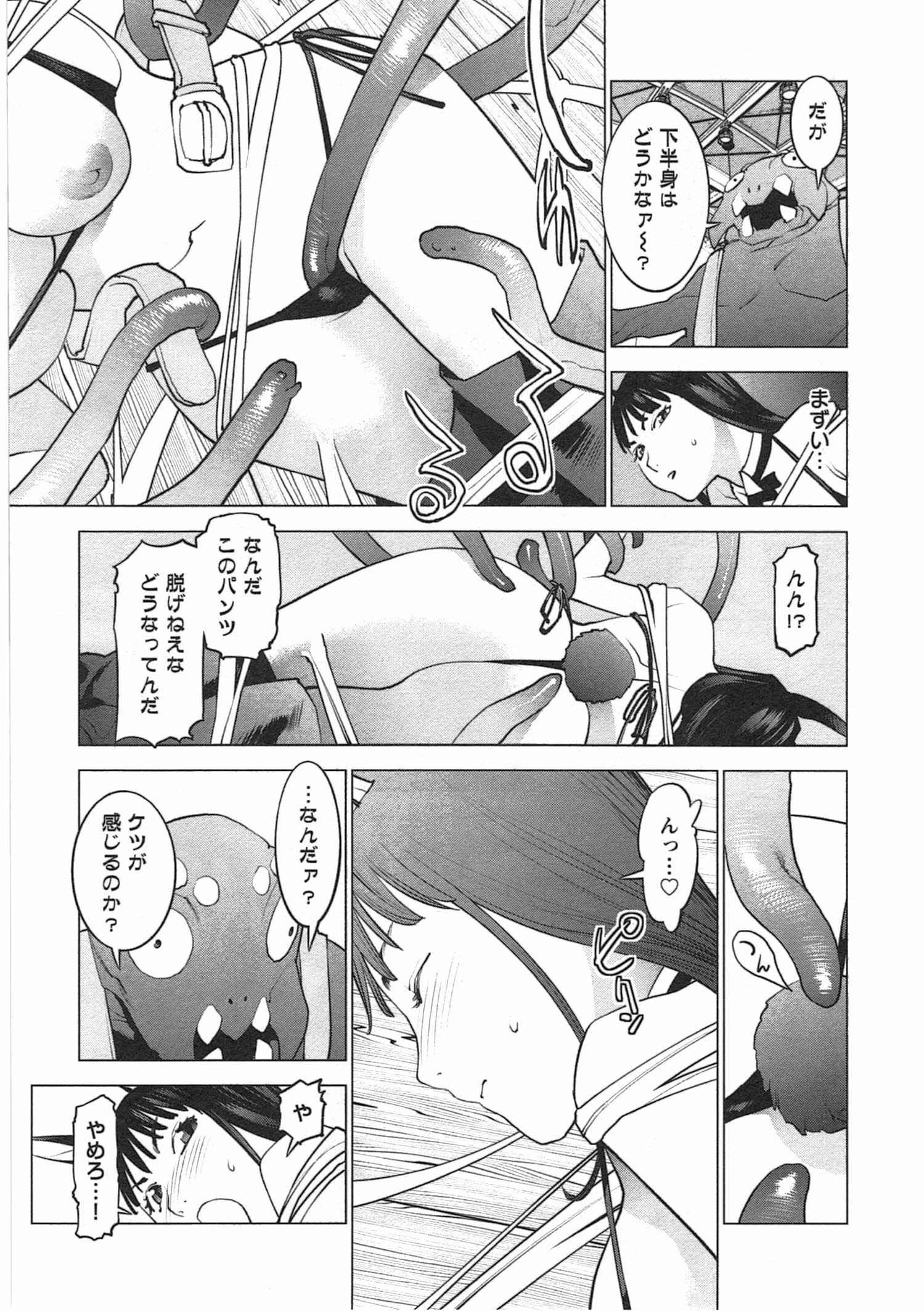 Seishokuki Chap 30 - Next Chap 31