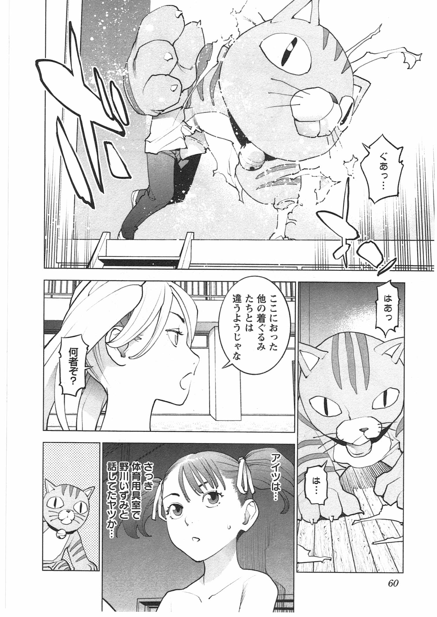 Seishokuki Chap 30 - Next Chap 31