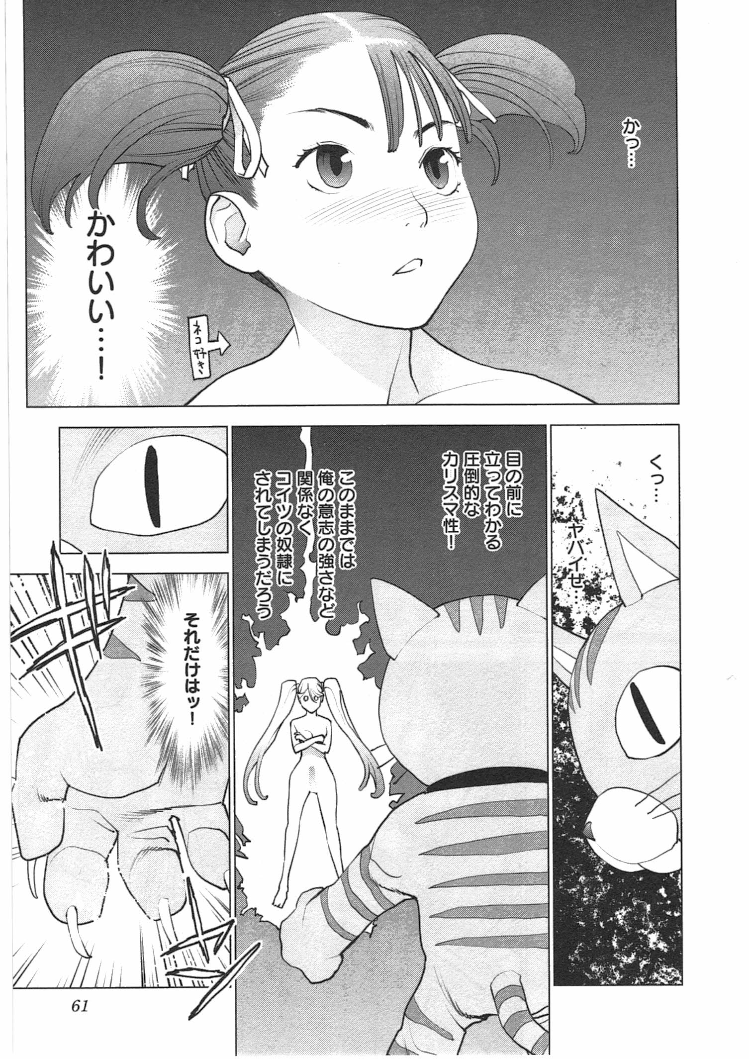 Seishokuki Chap 30 - Next Chap 31