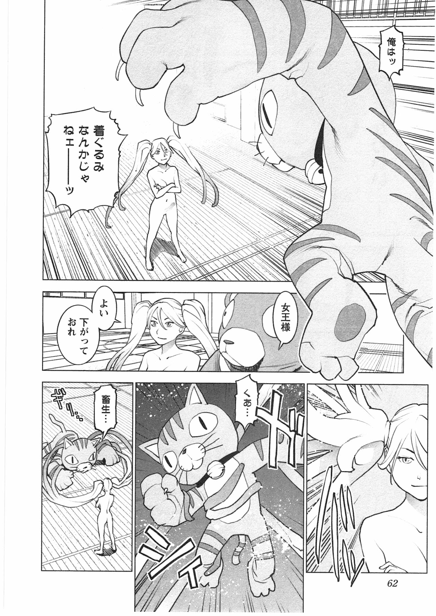 Seishokuki Chap 30 - Next Chap 31