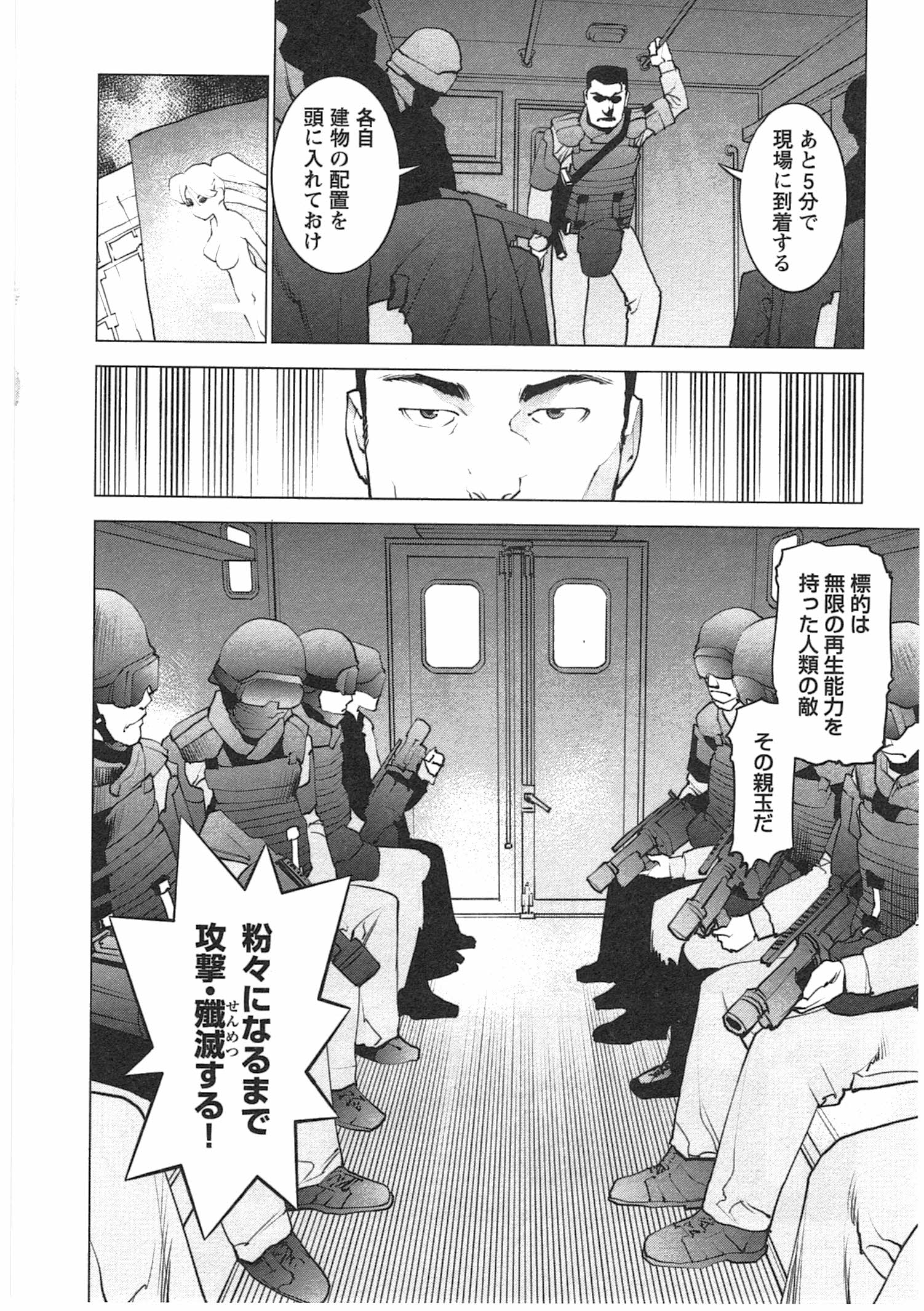 Seishokuki Chap 30 - Next Chap 31
