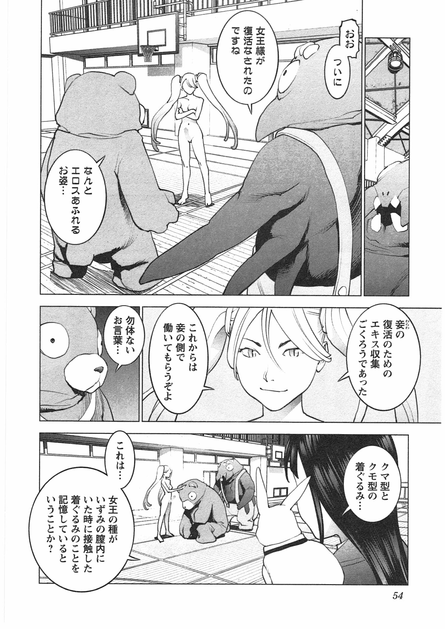 Seishokuki Chap 30 - Next Chap 31