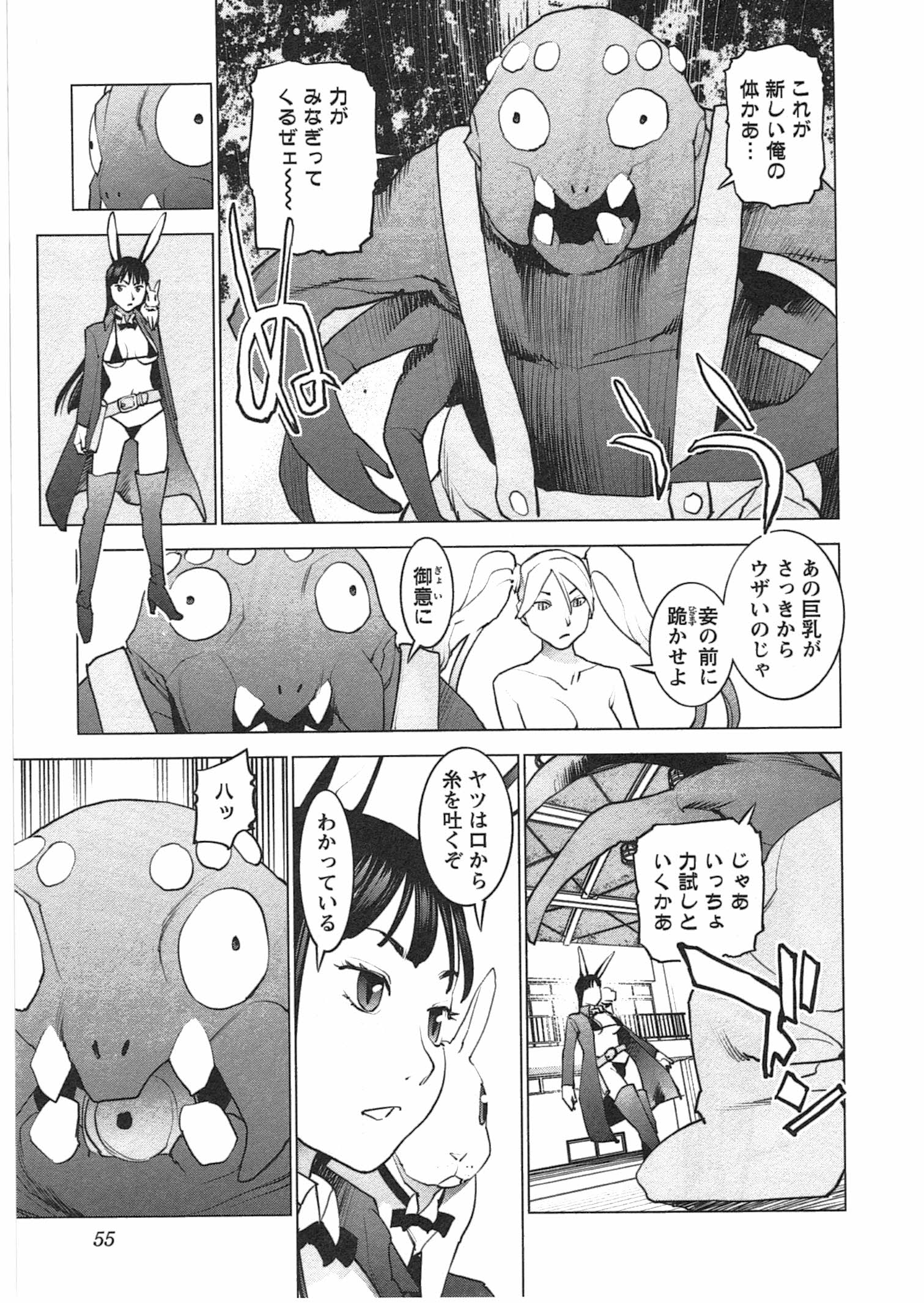 Seishokuki Chap 30 - Next Chap 31