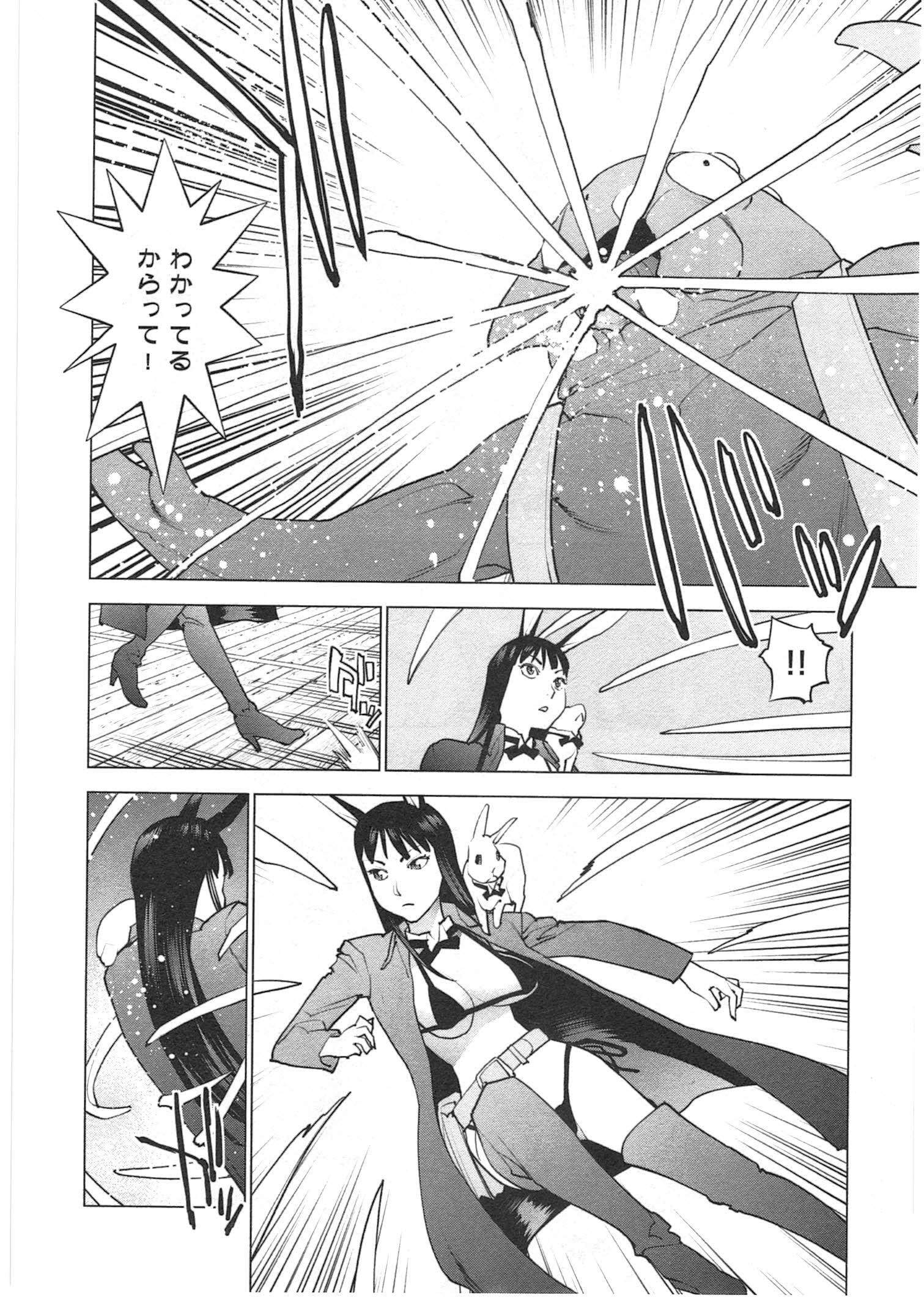 Seishokuki Chap 30 - Next Chap 31