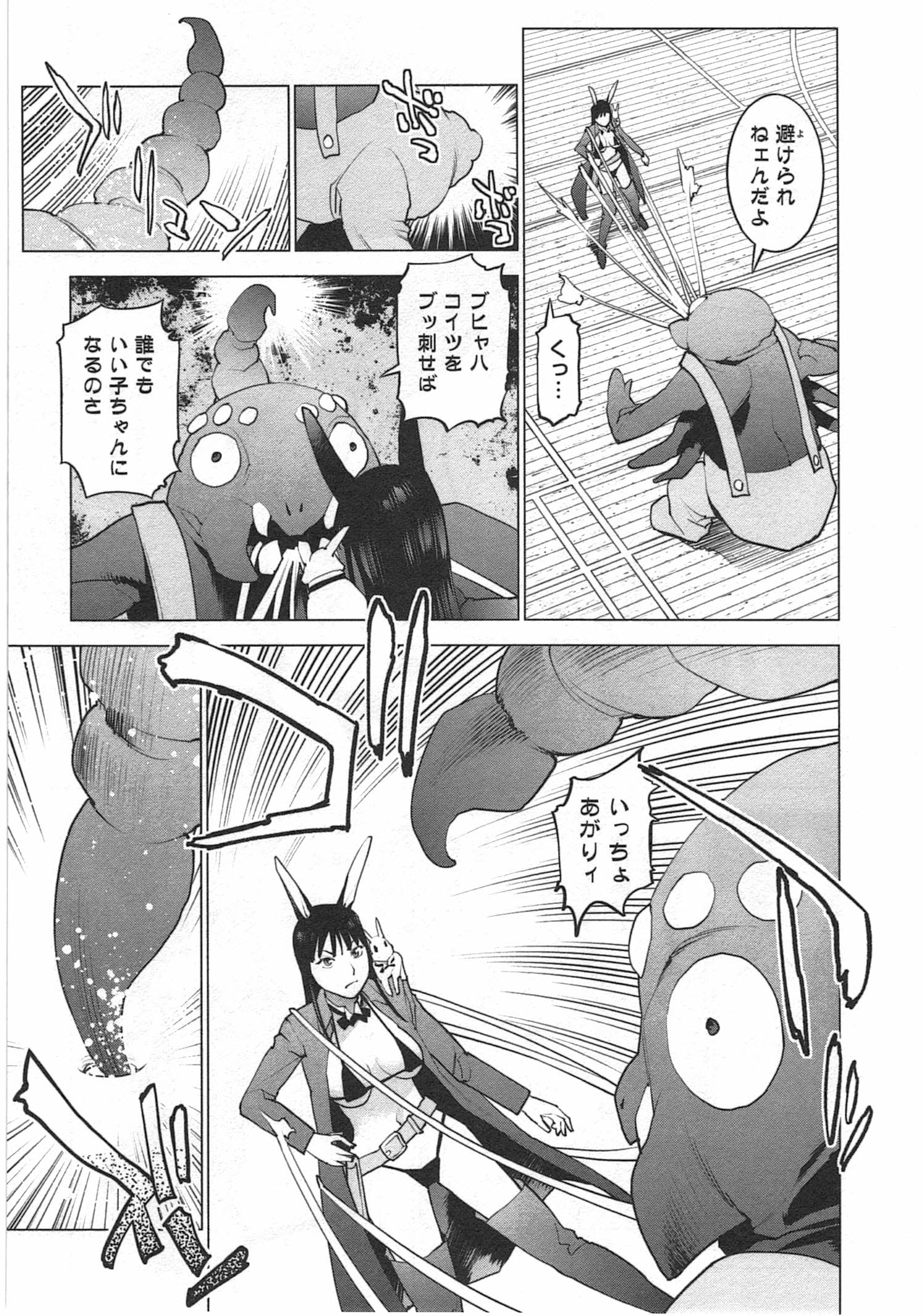 Seishokuki Chap 30 - Next Chap 31