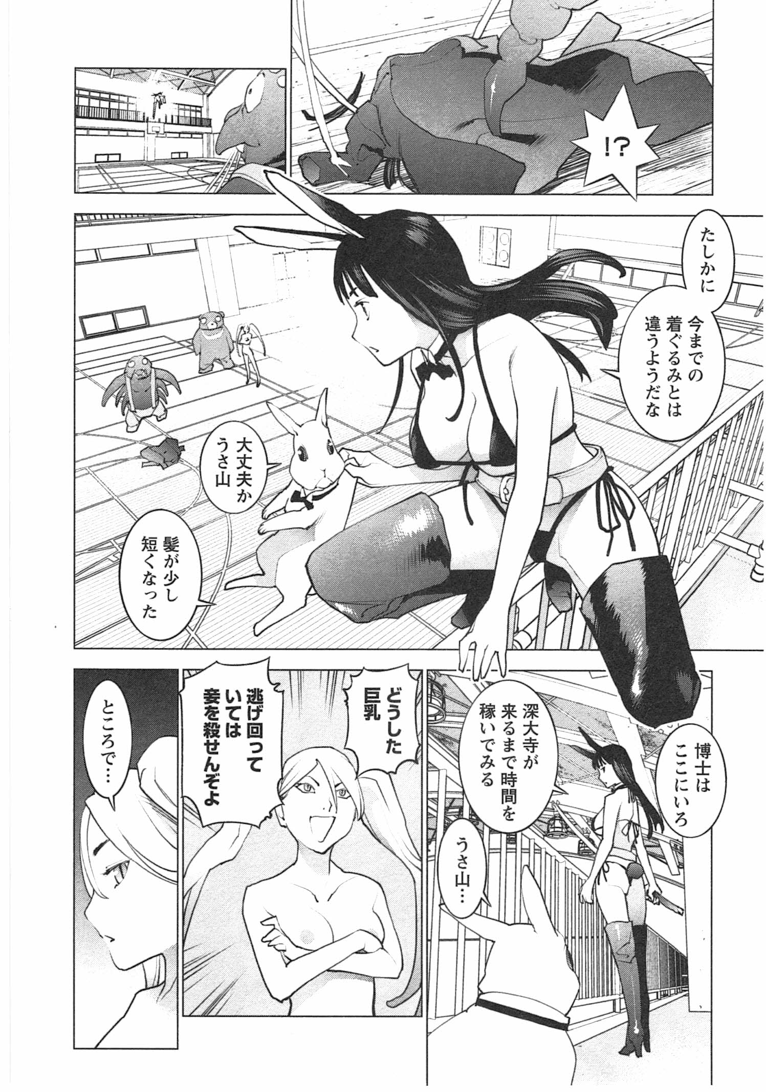 Seishokuki Chap 30 - Next Chap 31