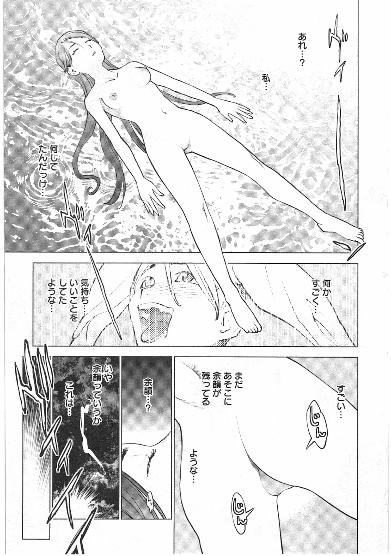 Seishokuki Chap 32 - Next Chap 33