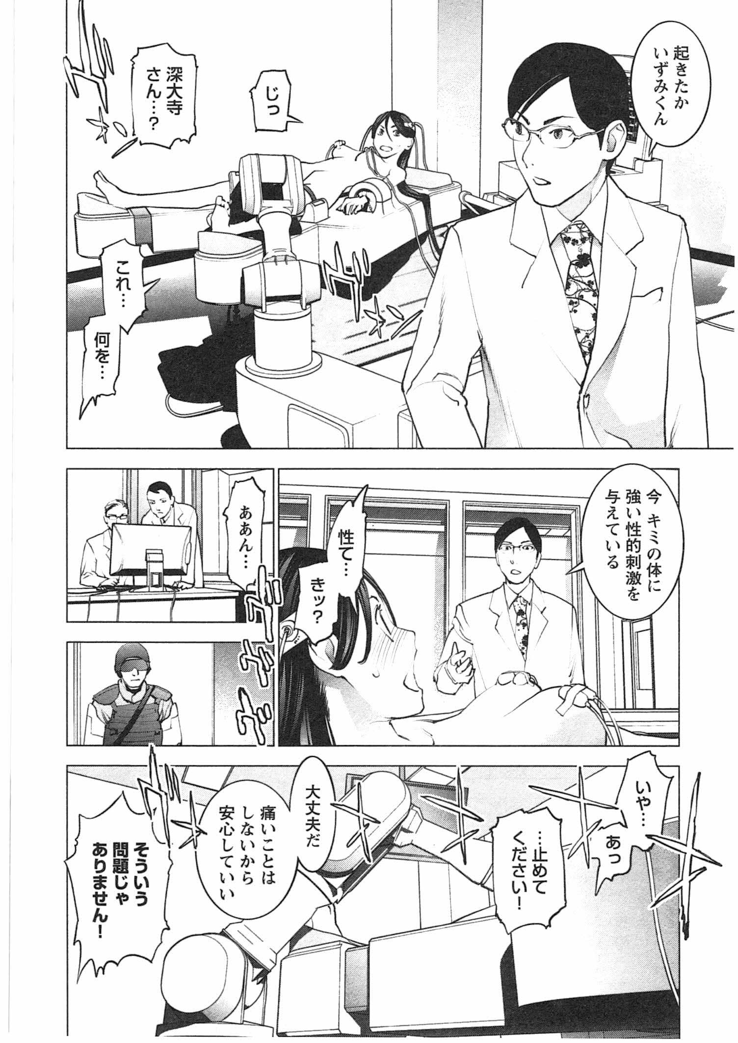 Seishokuki Chap 32 - Next Chap 33
