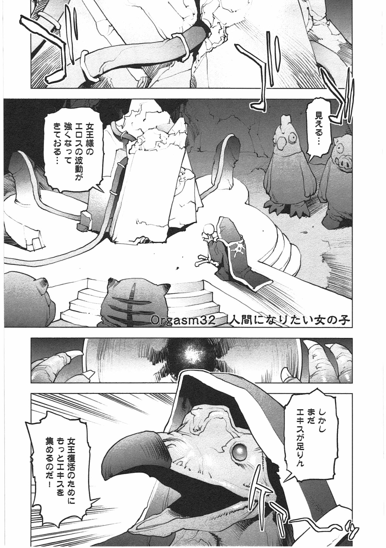 Seishokuki Chap 32 - Next Chap 33