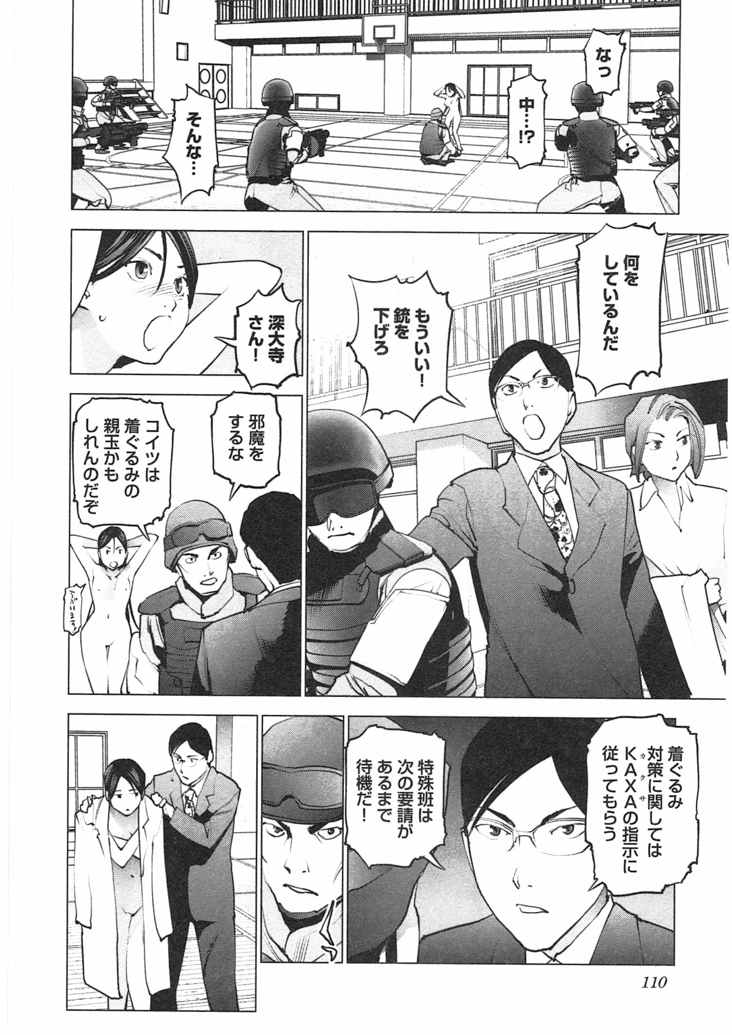 Seishokuki Chap 32 - Next Chap 33