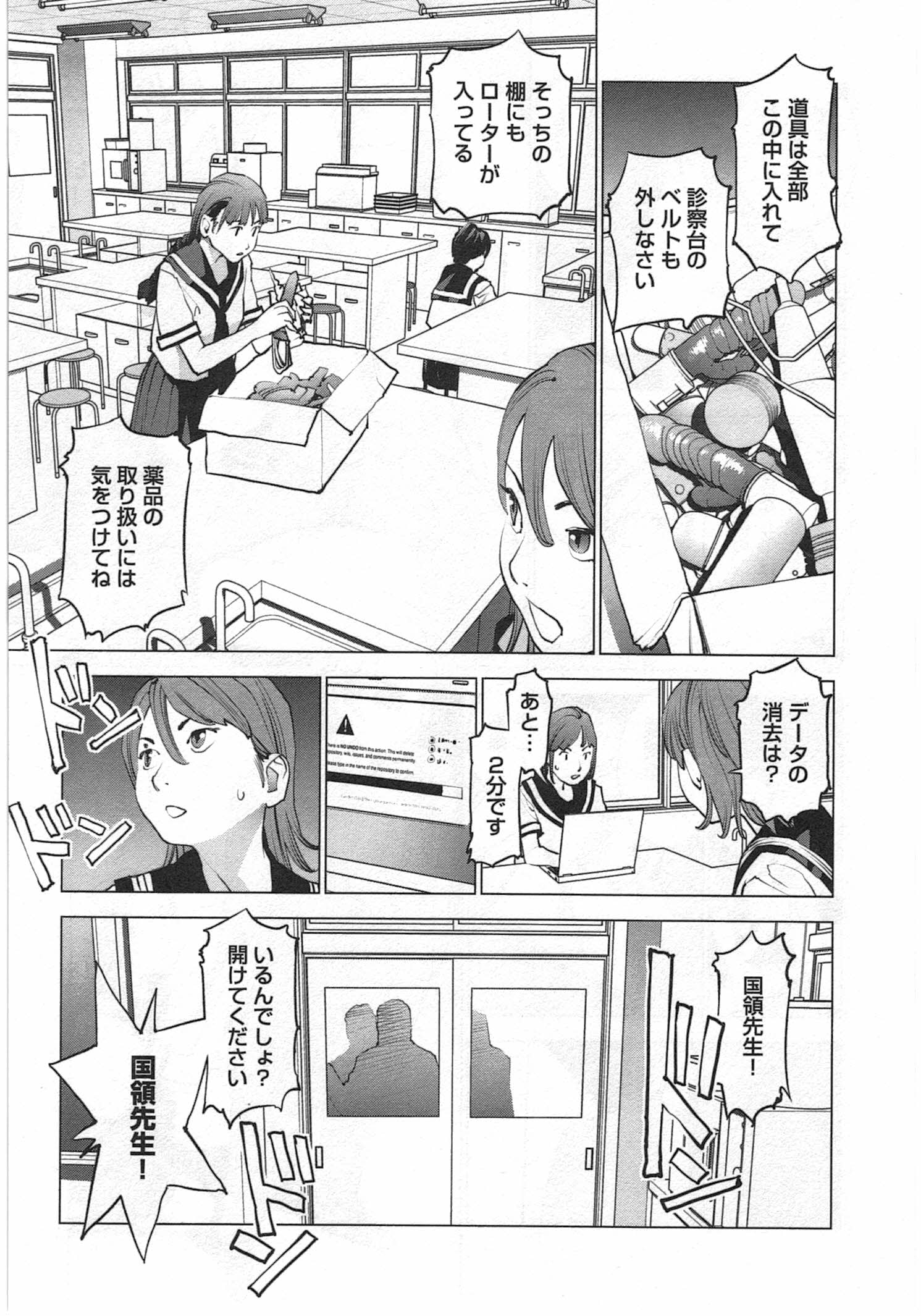 Seishokuki Chap 32 - Next Chap 33