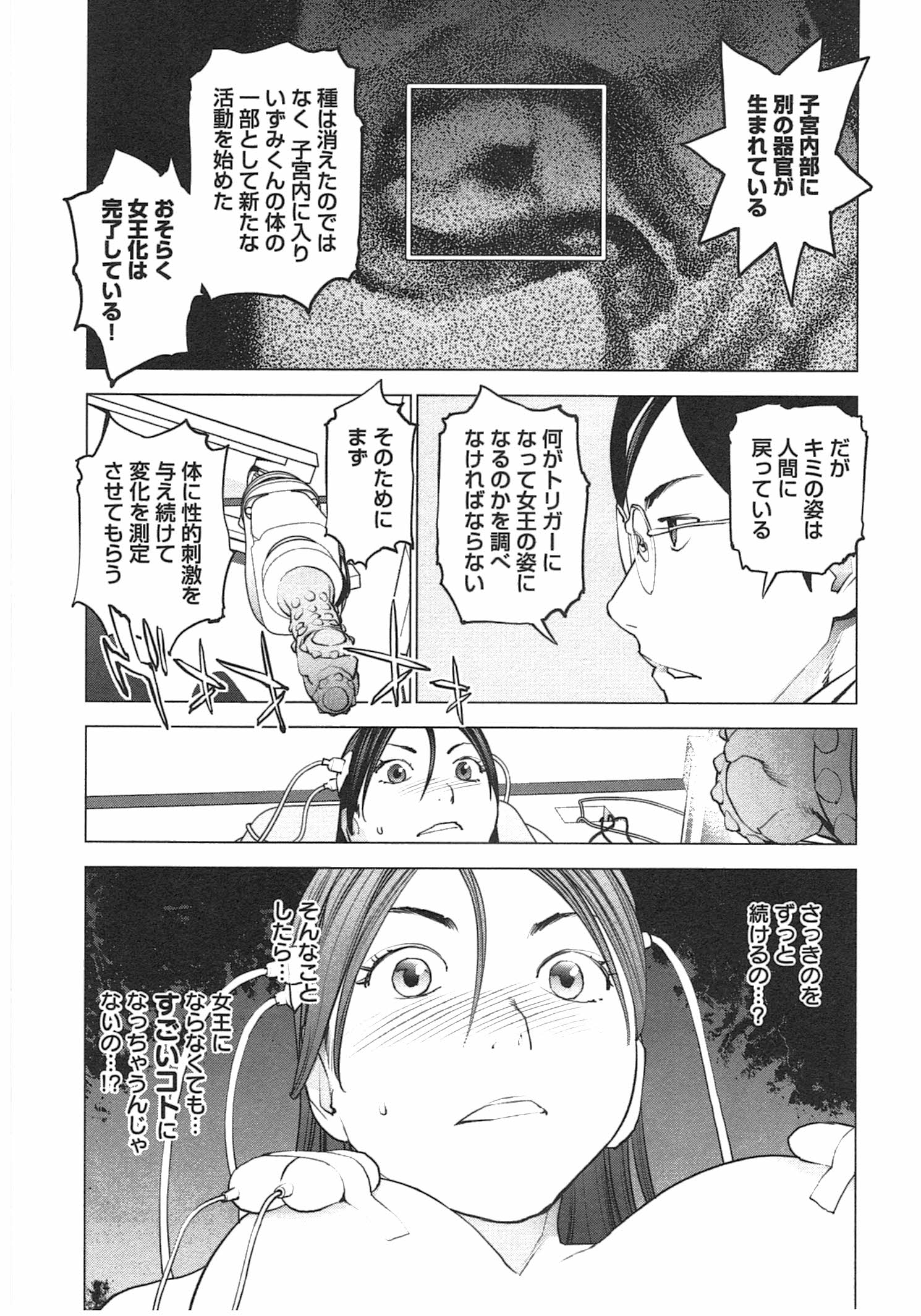 Seishokuki Chap 32 - Next Chap 33