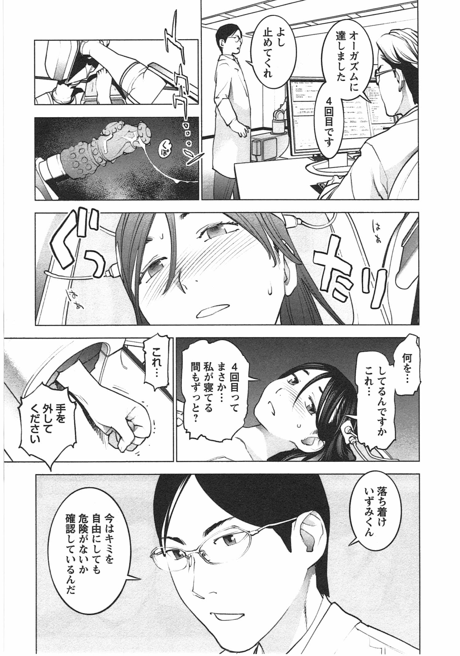 Seishokuki Chap 32 - Next Chap 33