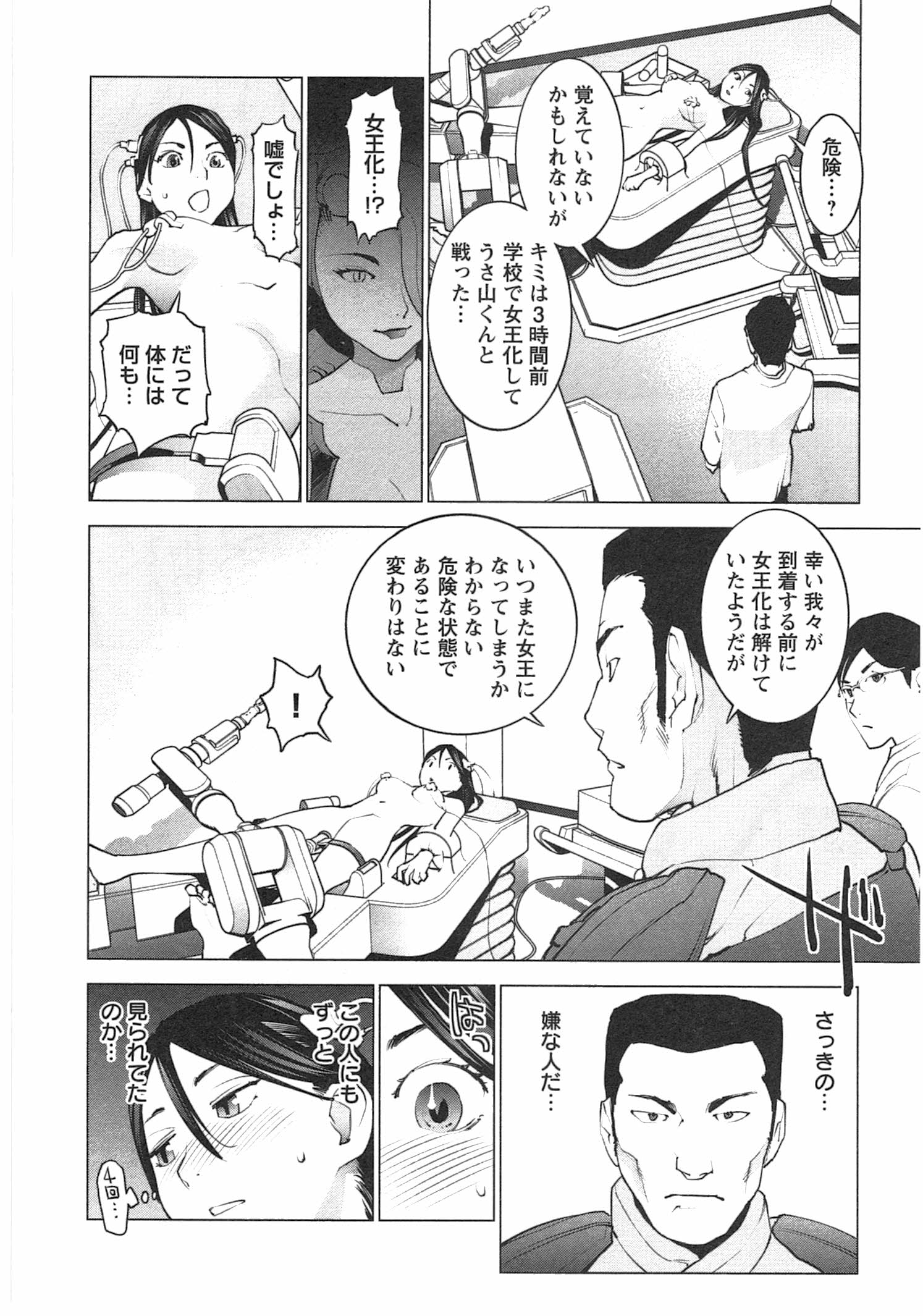Seishokuki Chap 32 - Next Chap 33