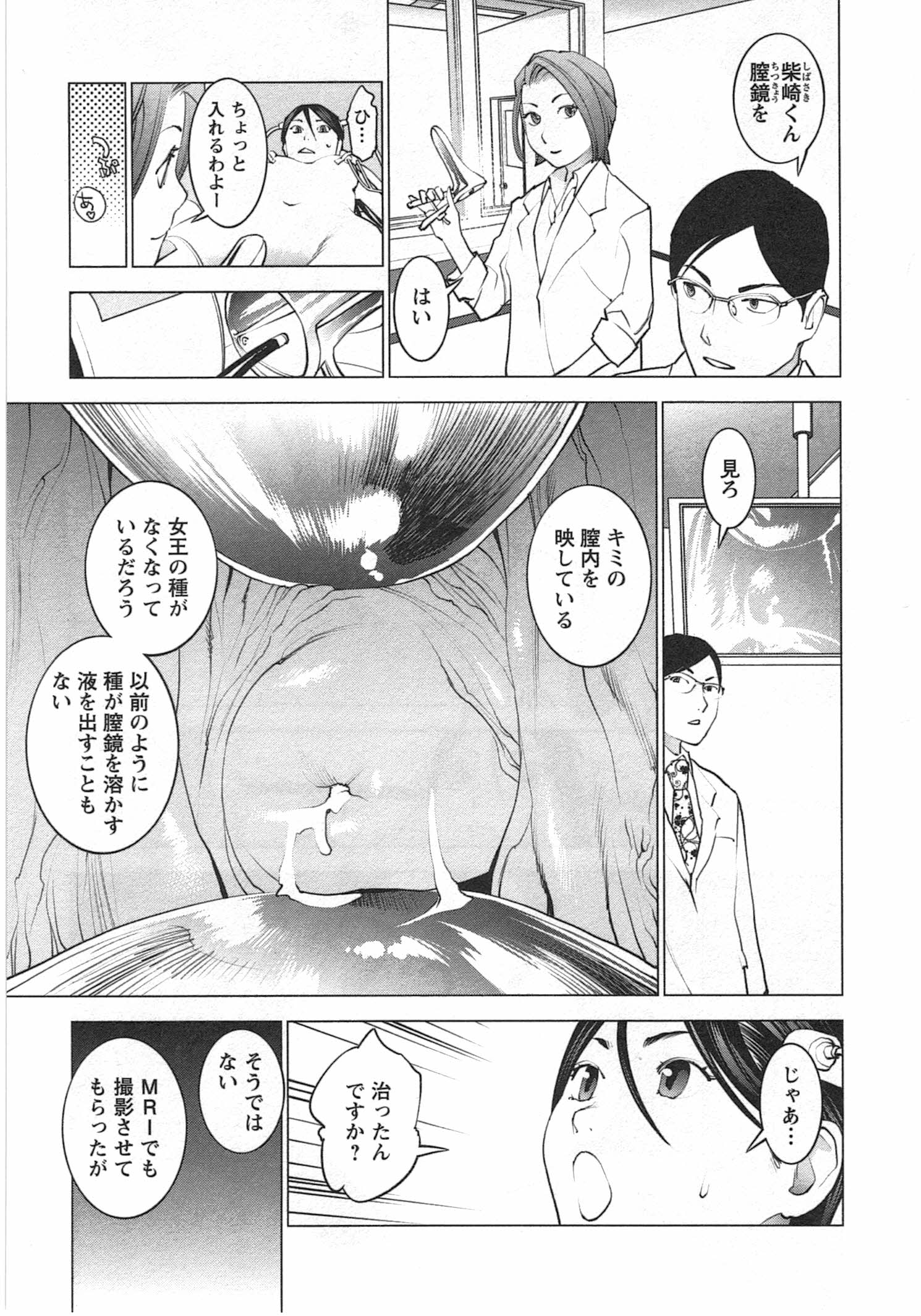 Seishokuki Chap 32 - Next Chap 33