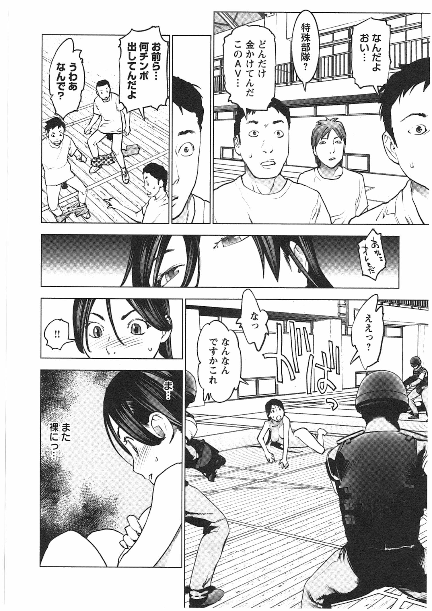 Seishokuki Chap 32 - Next Chap 33
