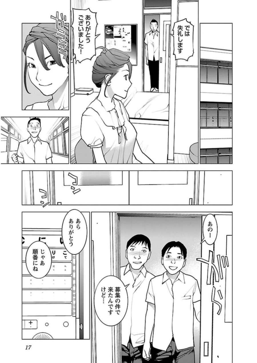 Seishokuki Chap 44 - Next Chap 45