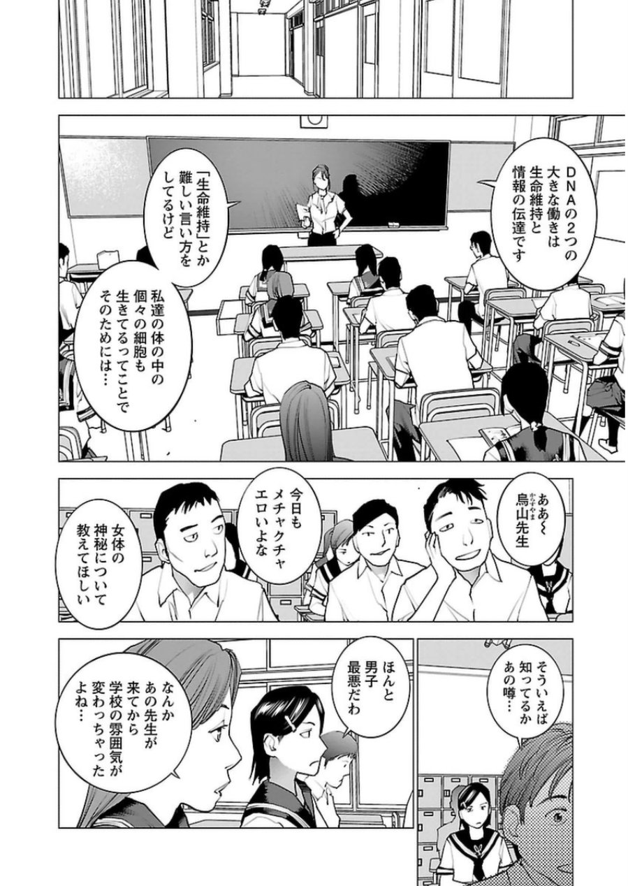 Seishokuki Chap 44 - Next Chap 45