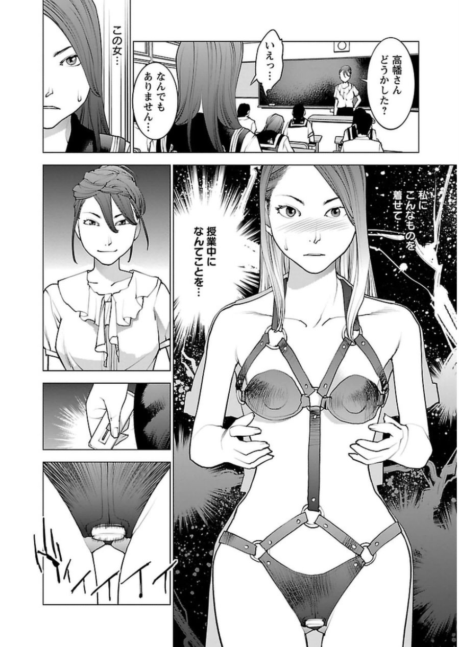 Seishokuki Chap 44 - Next Chap 45