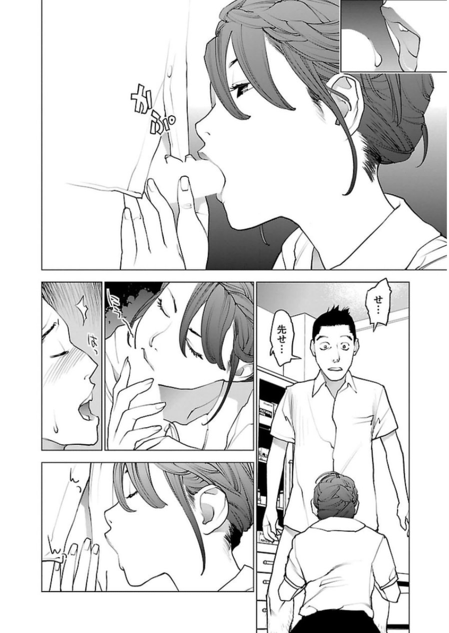 Seishokuki Chap 44 - Next Chap 45