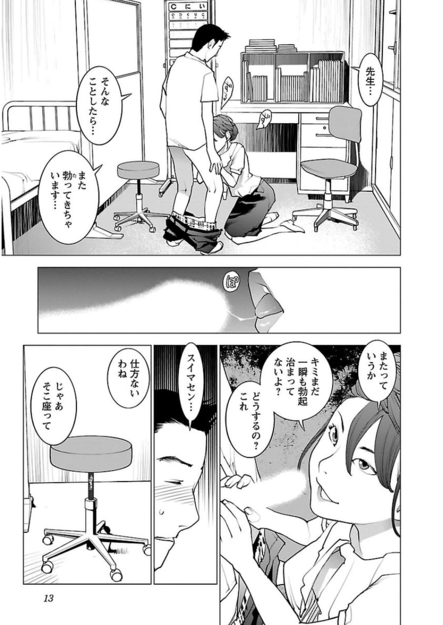 Seishokuki Chap 44 - Next Chap 45