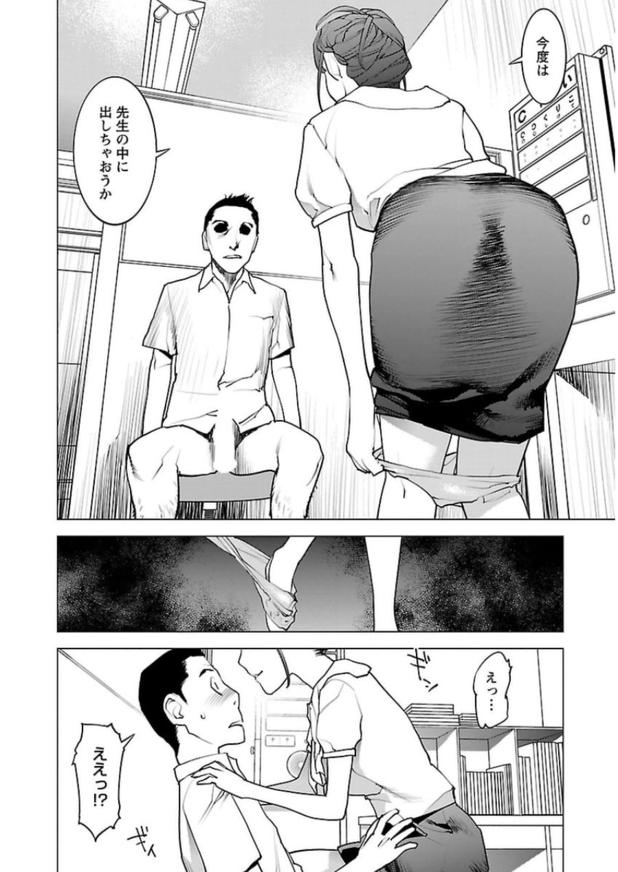 Seishokuki Chap 44 - Next Chap 45